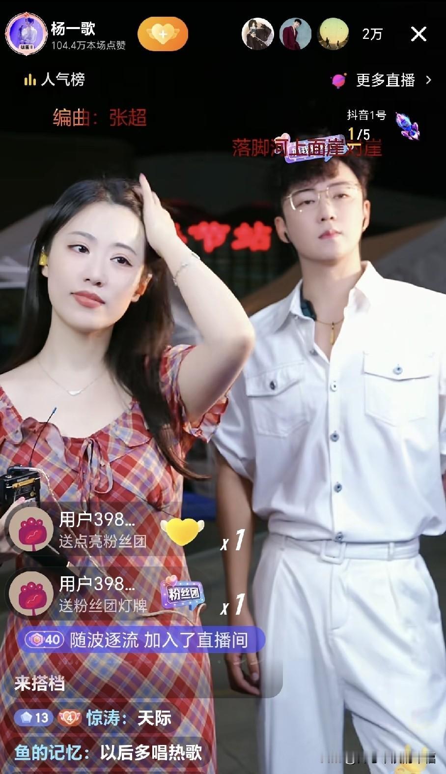 校长单看也没觉得特别，为啥和杨一歌在一起这么帅气呢！还是同龄在一起更养眼呢？还是
