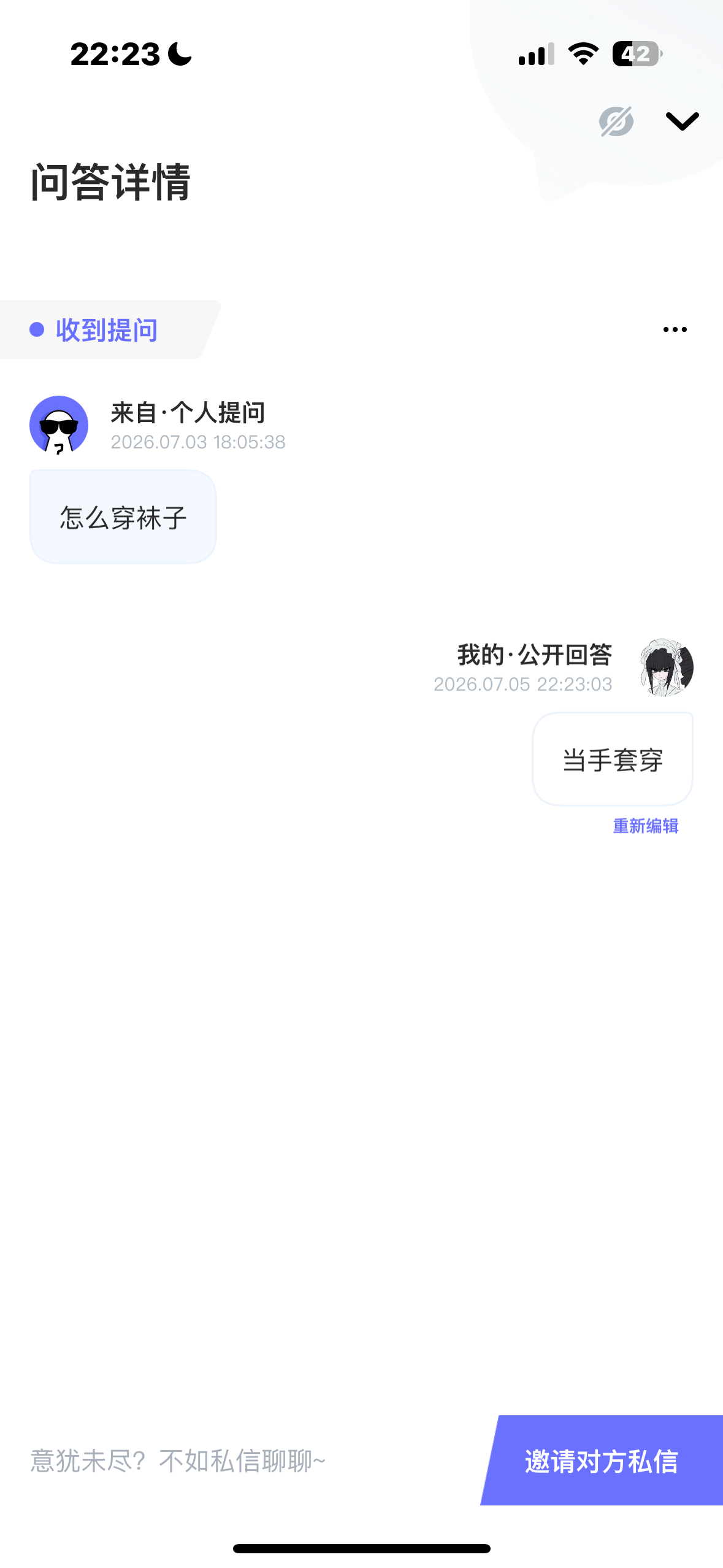 认识我，快用POME来向我匿名发问！网页链接  ——POME 匿名提问箱 
