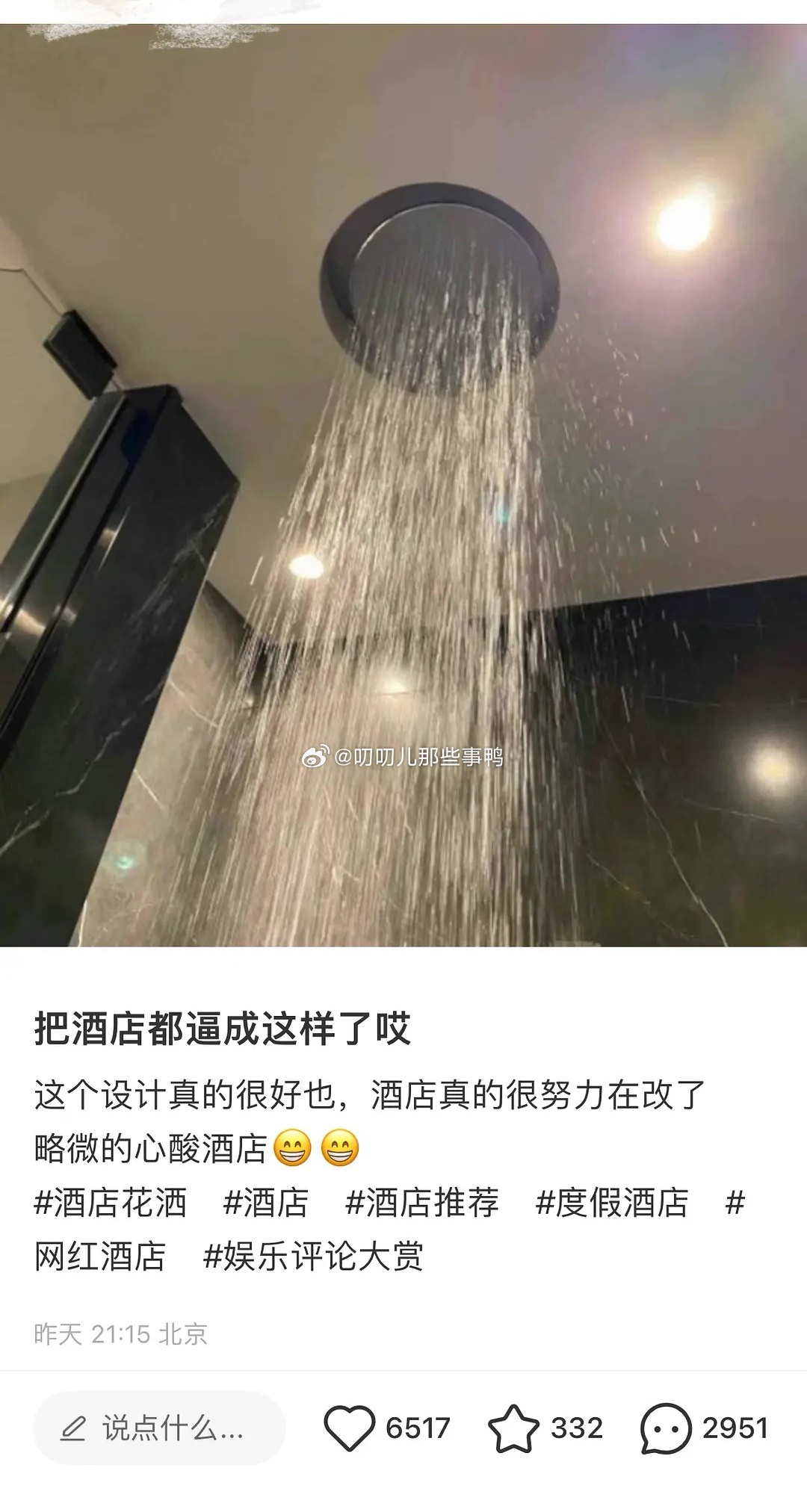 “看把酒店逼成啥样了”（看上去干净多了[喵喵][喵喵] ​​​
