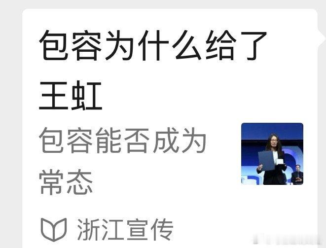 浙江宣传每次都挺咯噔的 