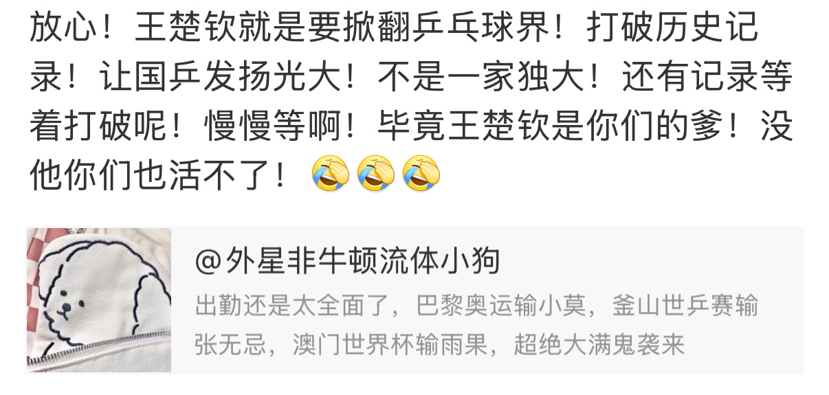 孩子们我要笑晕了 ​​​