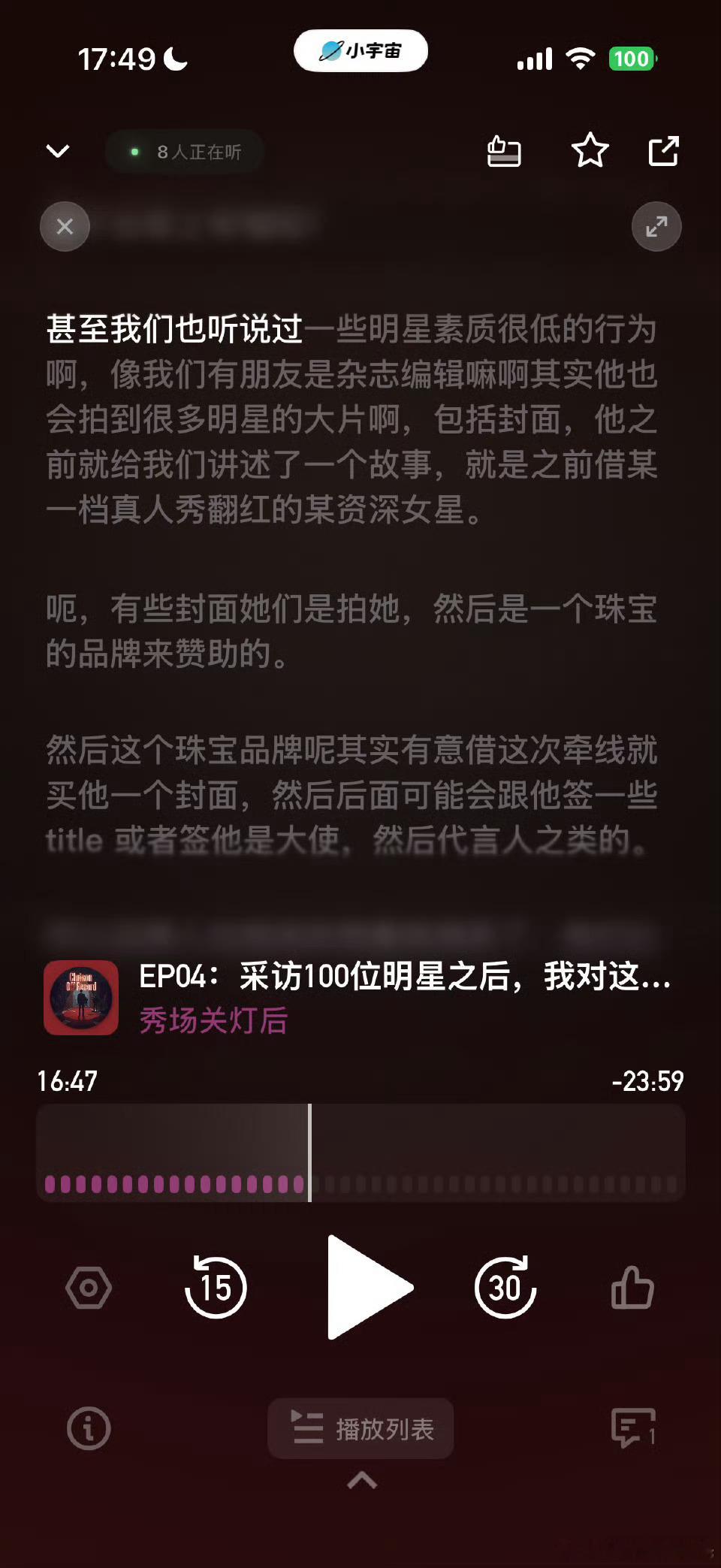 曝借真人秀翻红女星大闹片场曝真人秀翻红女星大闹片场 曝借真人秀翻红女星大闹片场，