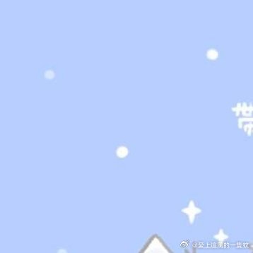 #情感[超话]##情感# [心] 就從今天開始吧 .ᐟ.ᐟ  每天都往前走一點點