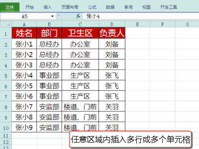 一大波Excel操作技巧，让你办公效率加倍，你都掌握了吗