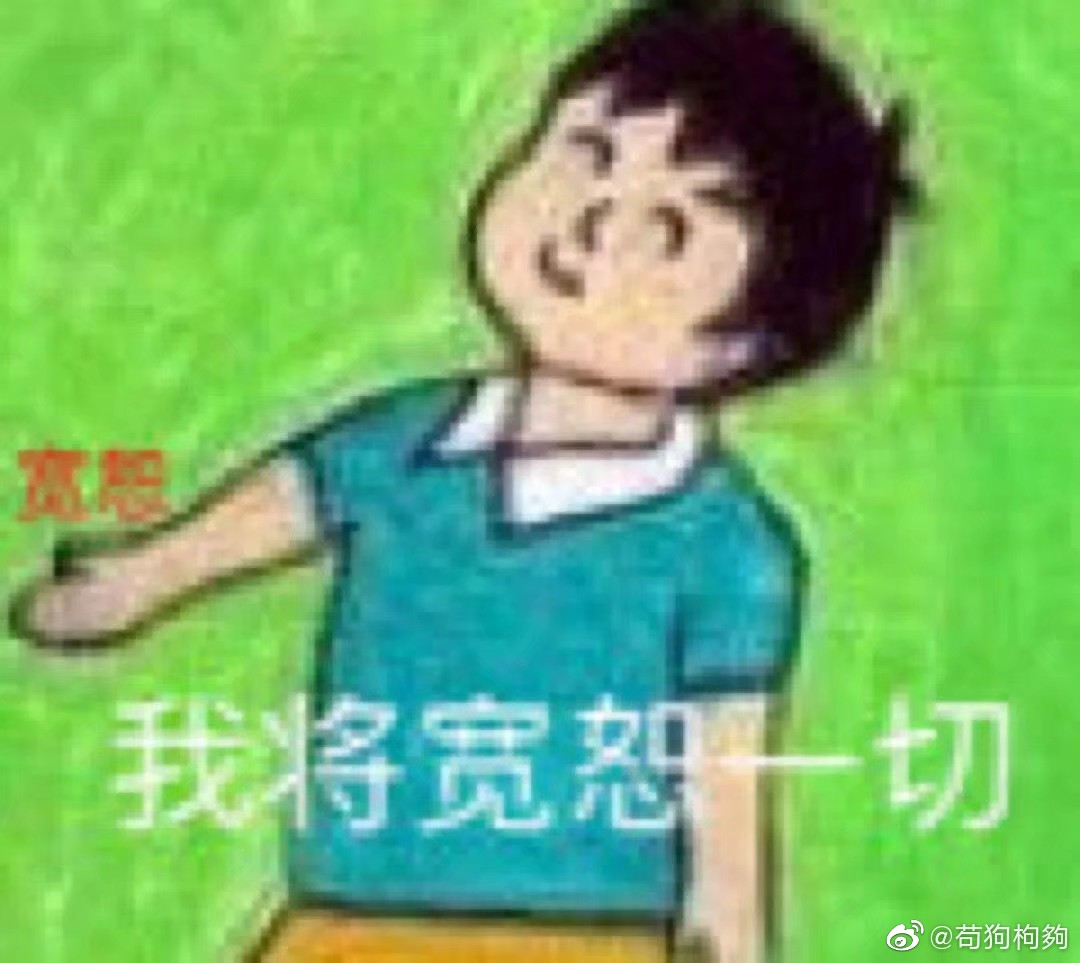 搞一下置顶叫我苟苟就行犬性恋 不接推广！！未经授权禁止转载，头像壁纸存图随意蓝鸟