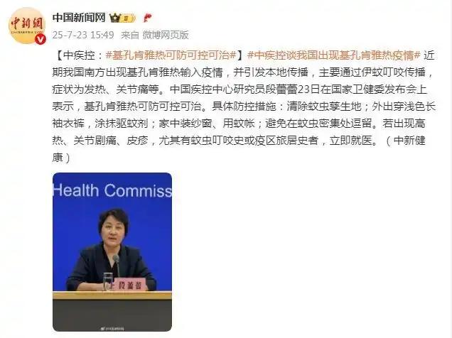 本来不想讲，但作为一个医生，看到现在形势有点严峻，还是简单谈一下“基孔肯雅病毒”