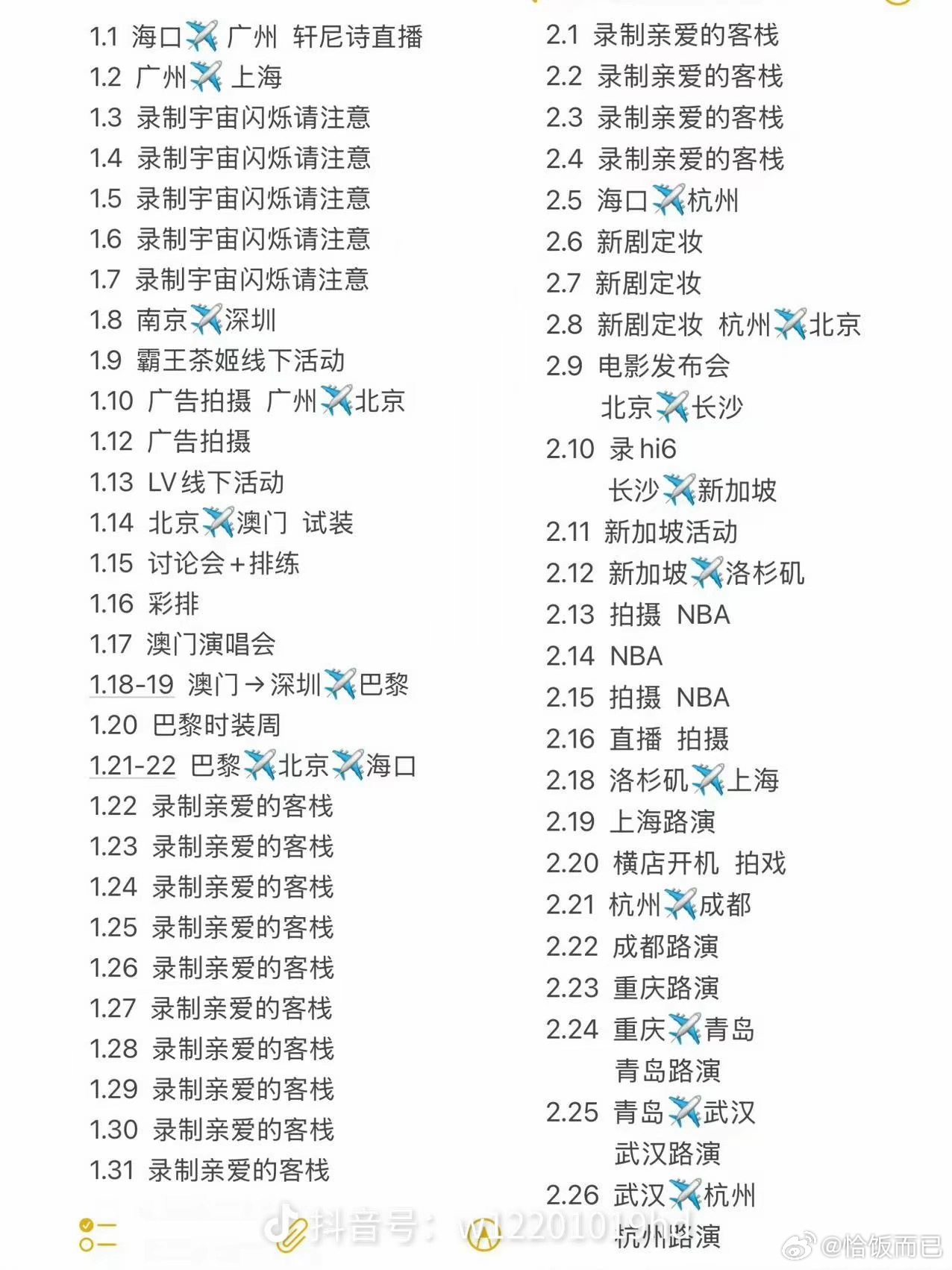 小老棣每次都给人得到一切很轻松的感觉 其实私下比谁都拼命