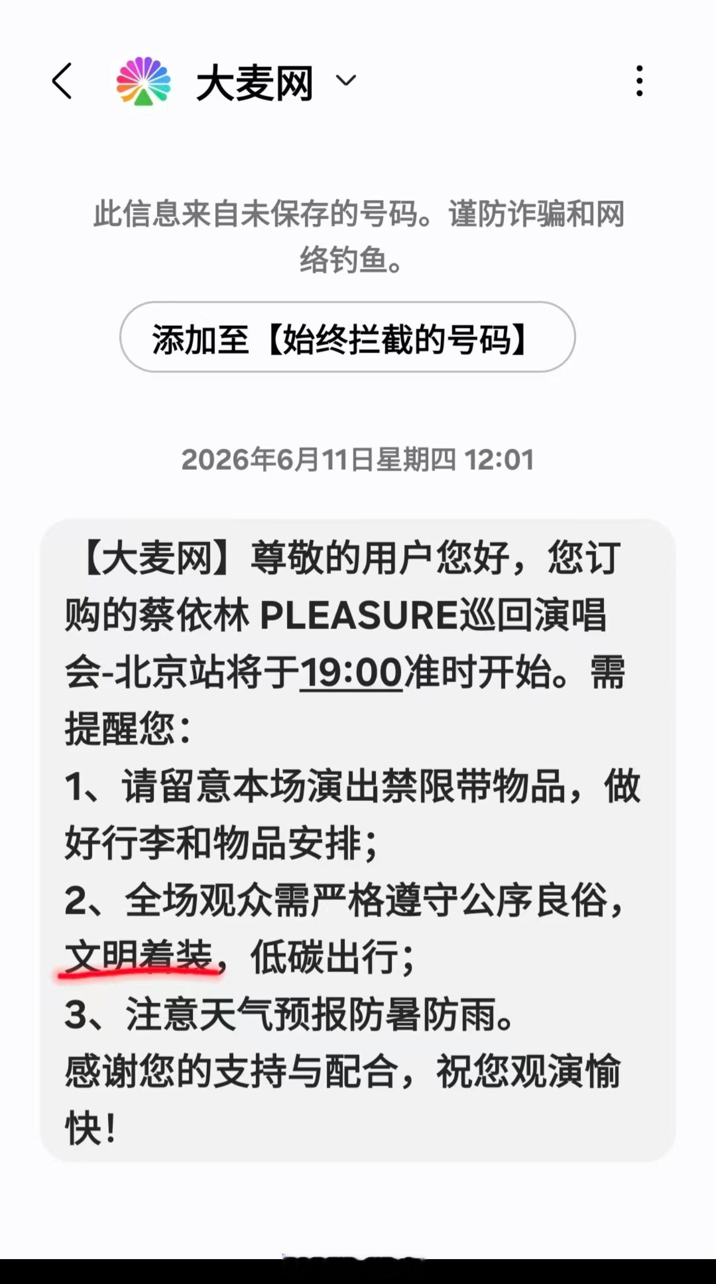 需要多文明？哈哈哈哈哈哈哈这是在提醒特殊群体吧