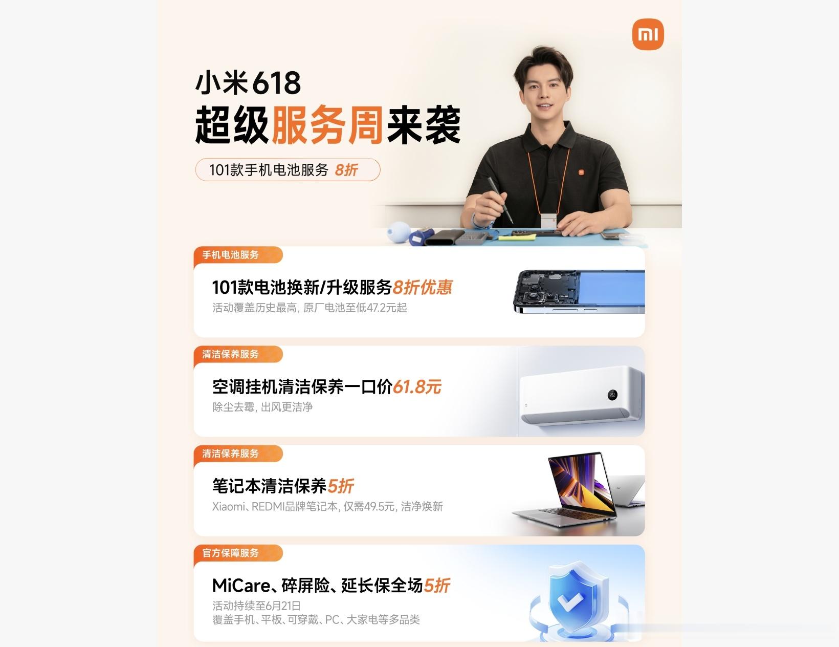 618又来了，除了日常最佳换电池，尤其是大容量电池的时候，这一点其实很难得，尤其