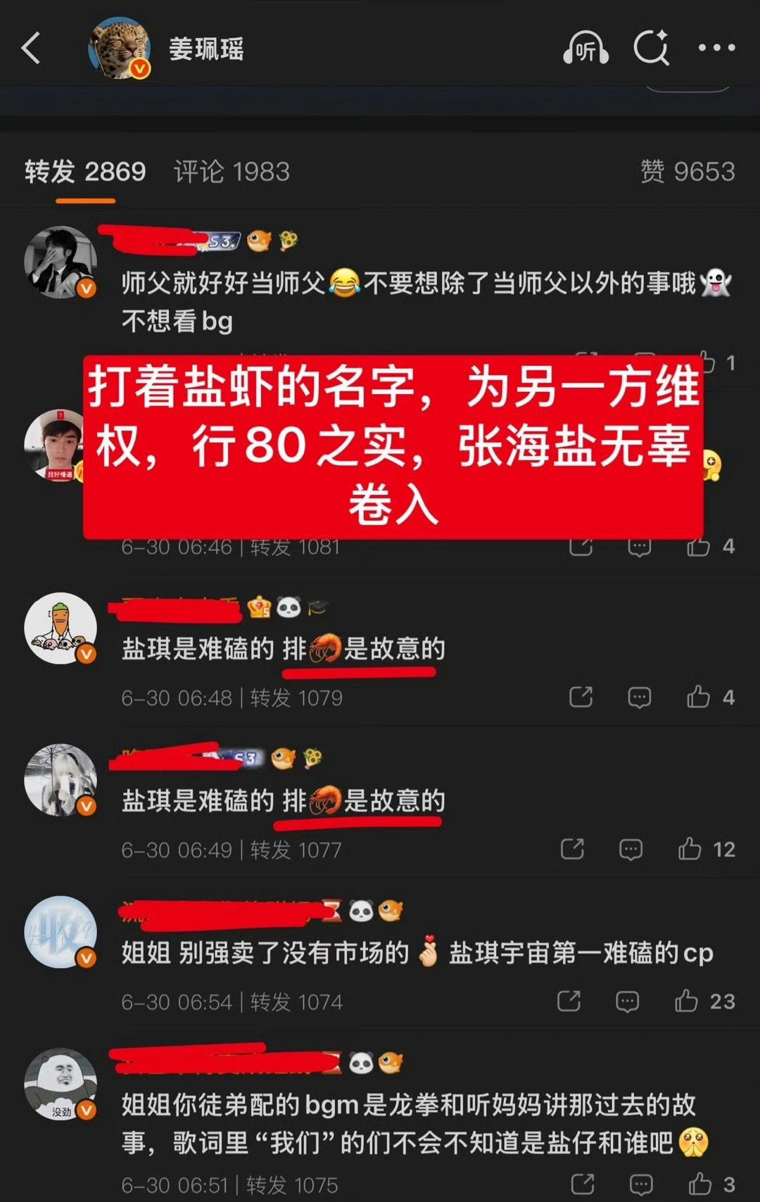 姜珮瑶转发区有三个人wwzz。 