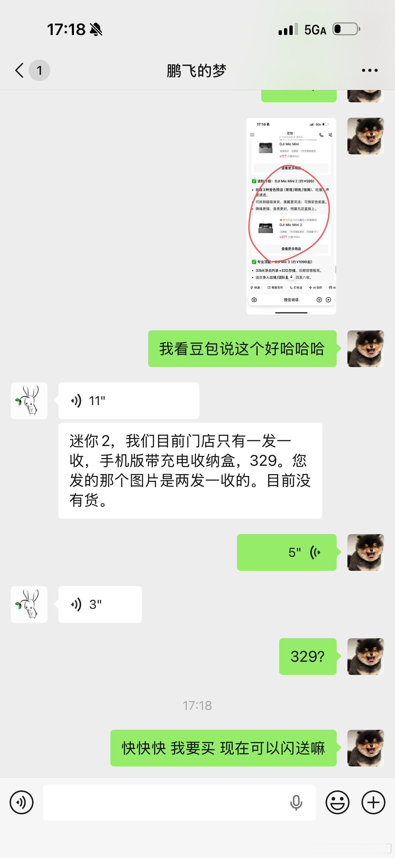 执行力太强了咱就是说刚吃到一个东西觉得好适合录asmr，立刻搜索大疆商家买一个让