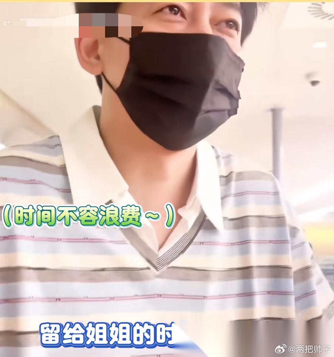 苏醒粉丝给他送机，送三次都没有送上，苏醒对粉丝说：“没必要。” 粉丝：“什么叫毫