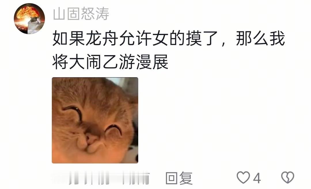 他咋了？ 