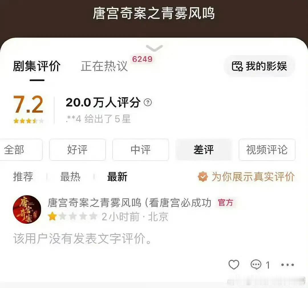 唐宫奇案官抖给唐宫打一星唐宫奇案官抖给自己打一星太尴尬了 