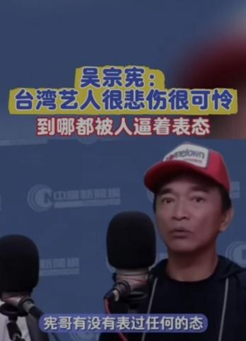 问吴宗宪，请回答“台湾是净土”是什么意思，“好好让净土存在”是什么意思？