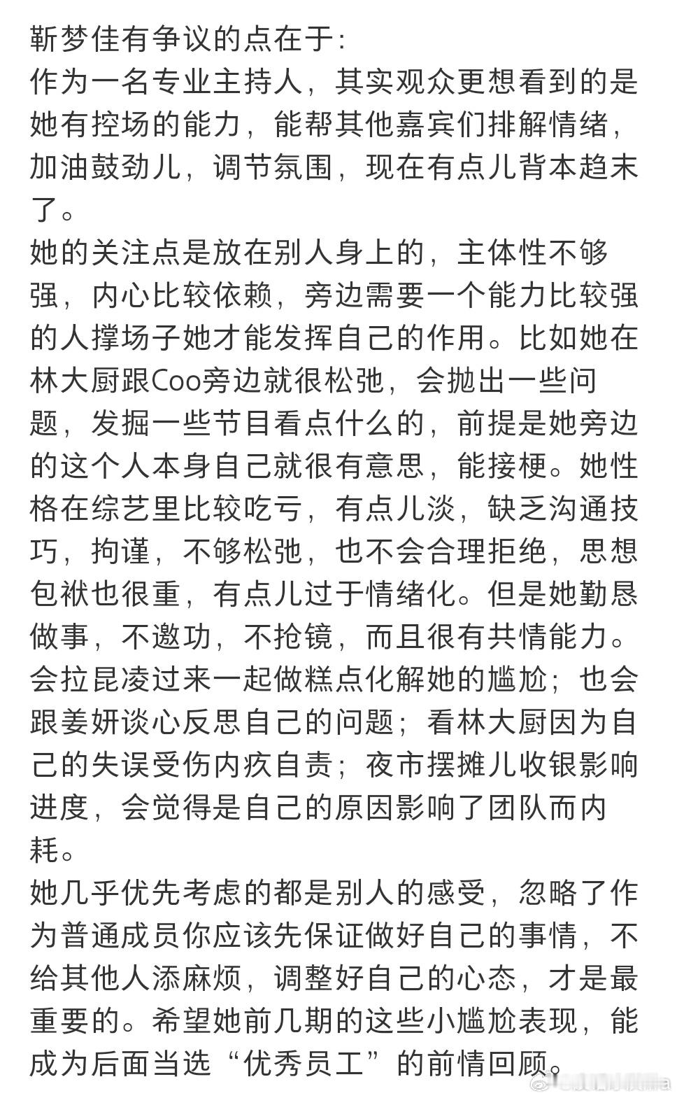 中餐厅pos机事变说实话，骂张的可能是之前不喜欢她，不然就这一点事真不至于抓着不