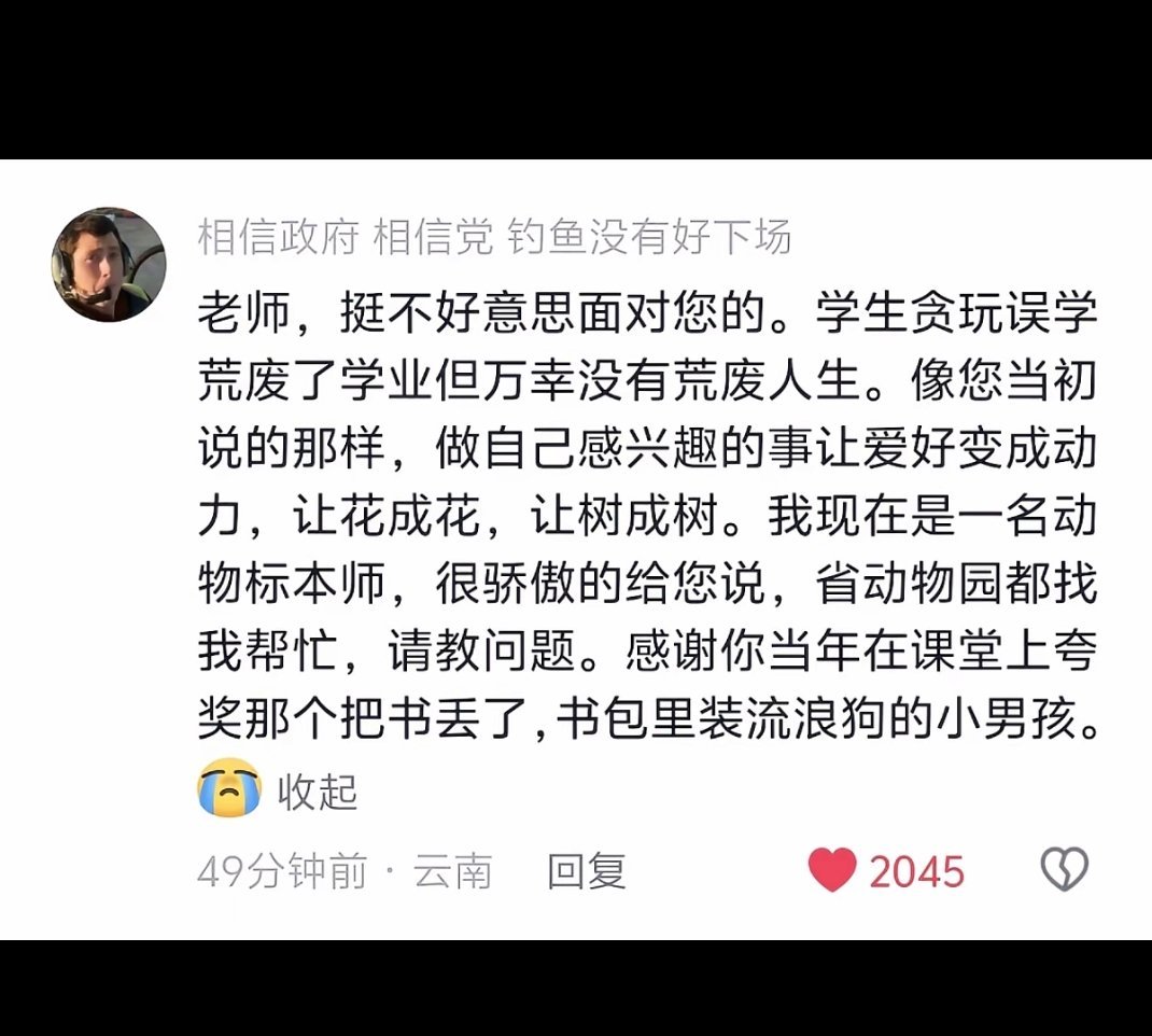 教育的意义。 