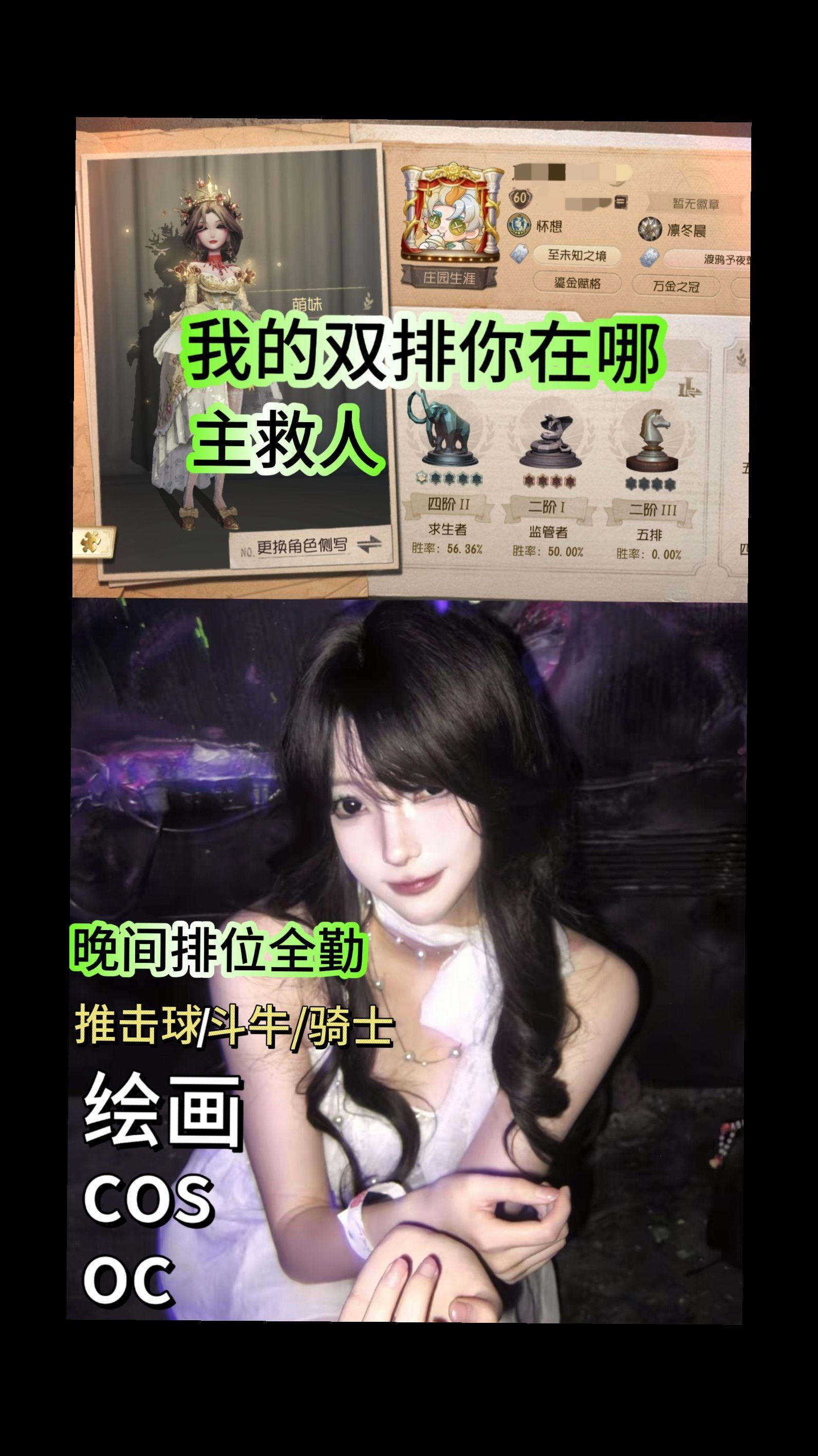 年轻人有自己的相亲…这赛季想努力上六阶