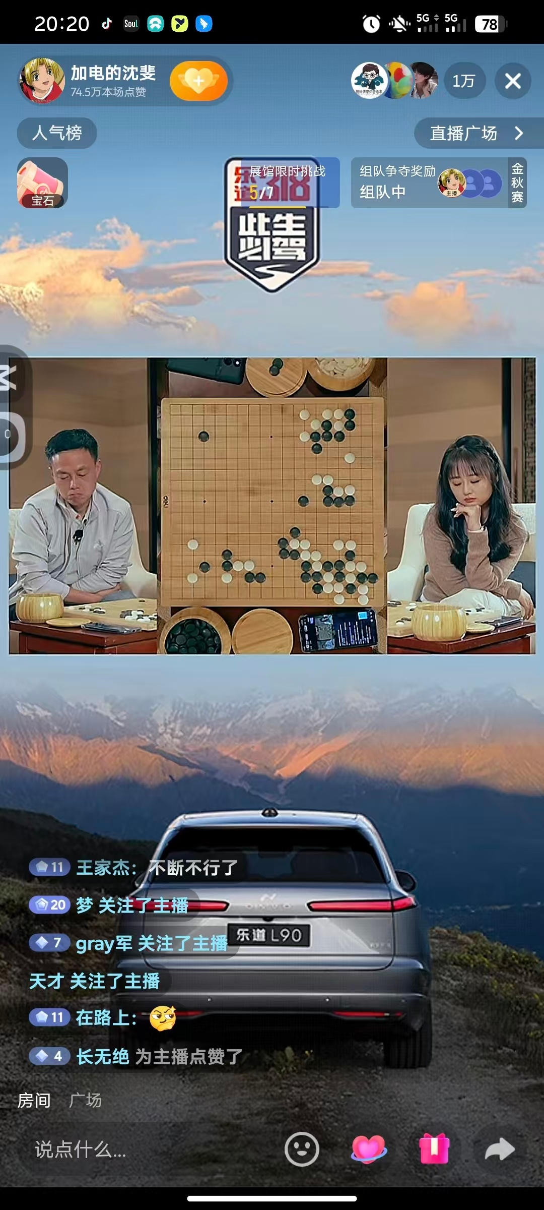 你不敢相信我看到了啥，在线对阵vs围棋！！！一位10年布局蔚来9纵11横充换电网