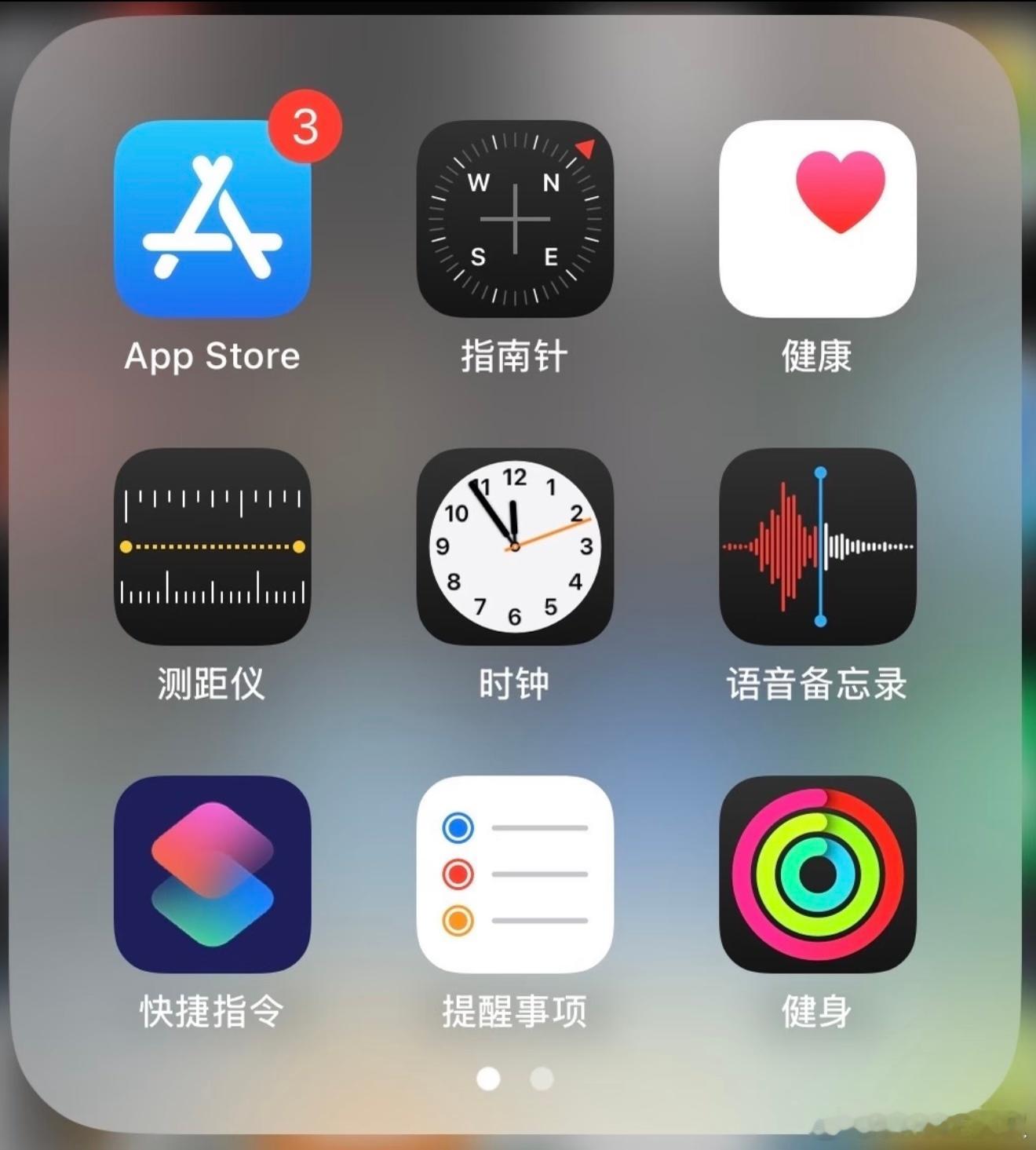 你们该不会都留着的吧？我至少删了一页iPhone千万别删的自带软件