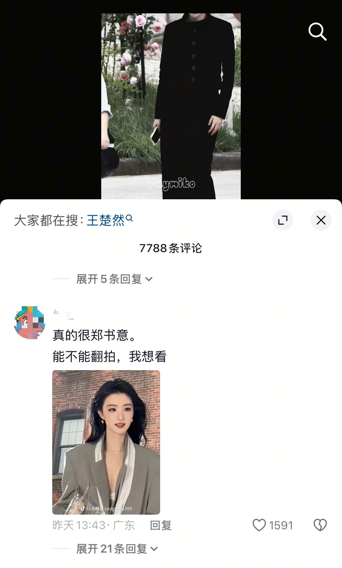 现在王楚然的路透视频下都在说她更适合演以爱为营里的郑书意 
