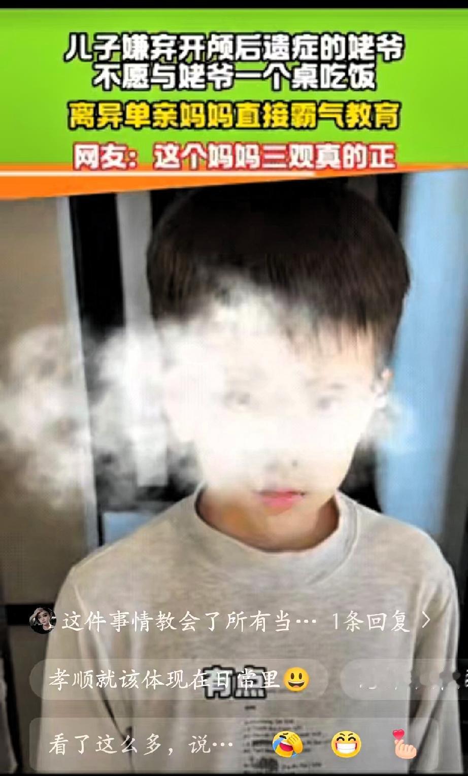 黑龙江，一小男孩在饭桌上因嫌弃姥爷，不想与其同桌吃饭。结果，单亲妈妈当场暴怒领起