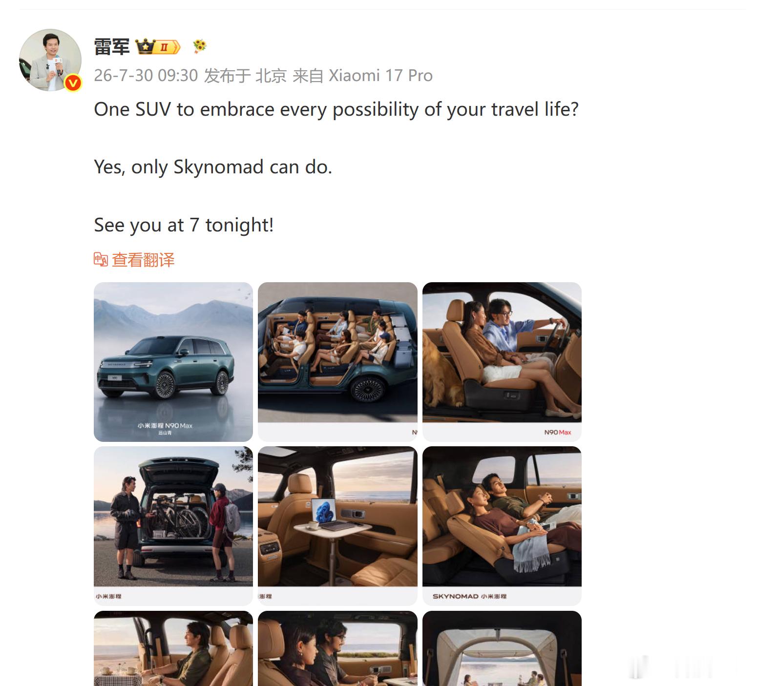 雷总的英语要限时返场了吗坐等今晚7点雷总演讲