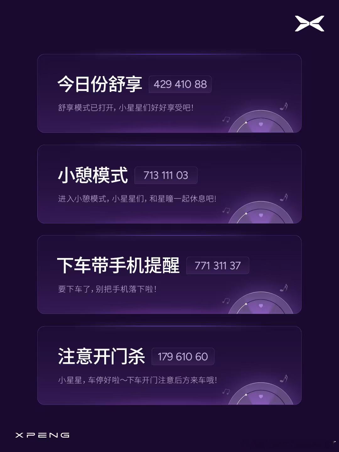小鹏MONA携手人气虚拟偶像推出专属车机语音包，开启次元跨界联动。作为头部虚拟偶