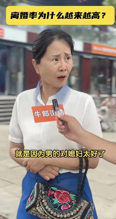 老太太：就是因为男的对媳妇太好了。结个婚，把所有的钱都给媳妇了，给彩礼，买房，买