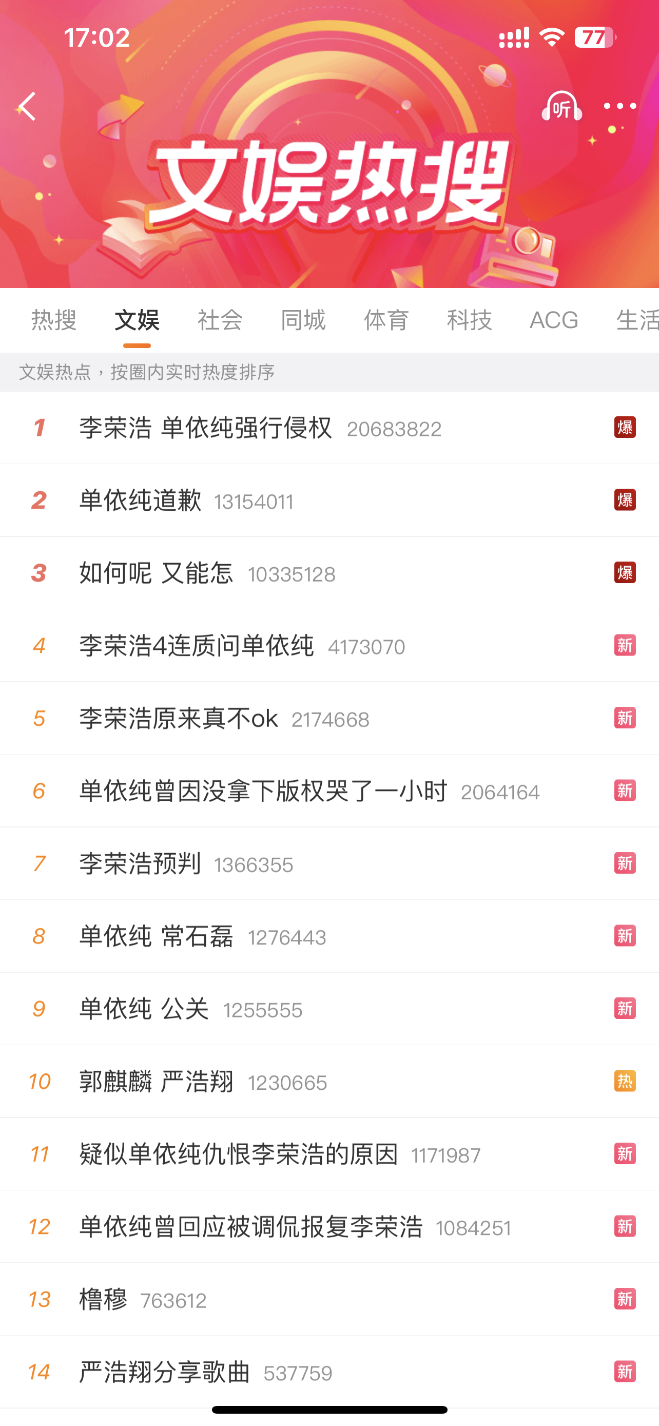 单依纯李荣浩是陈牧驰陈冰的救星，现在全屏都是李荣浩单依纯！单依纯 公关李荣浩预判