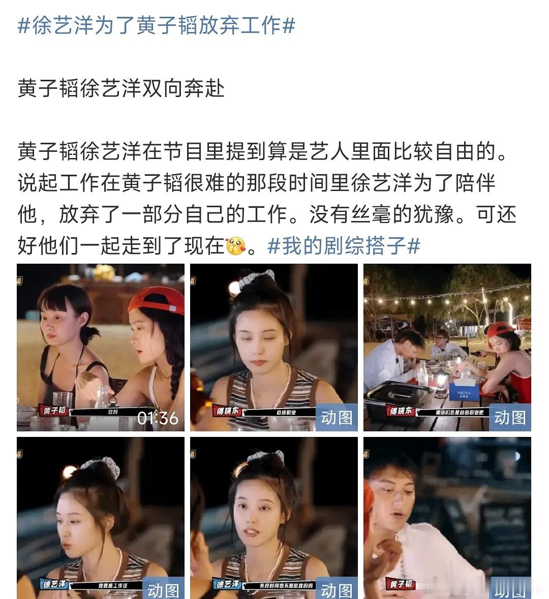 徐艺洋为了黄子韬放弃工作徐艺洋黄子韬这对还在营销吗。。。 ​​​