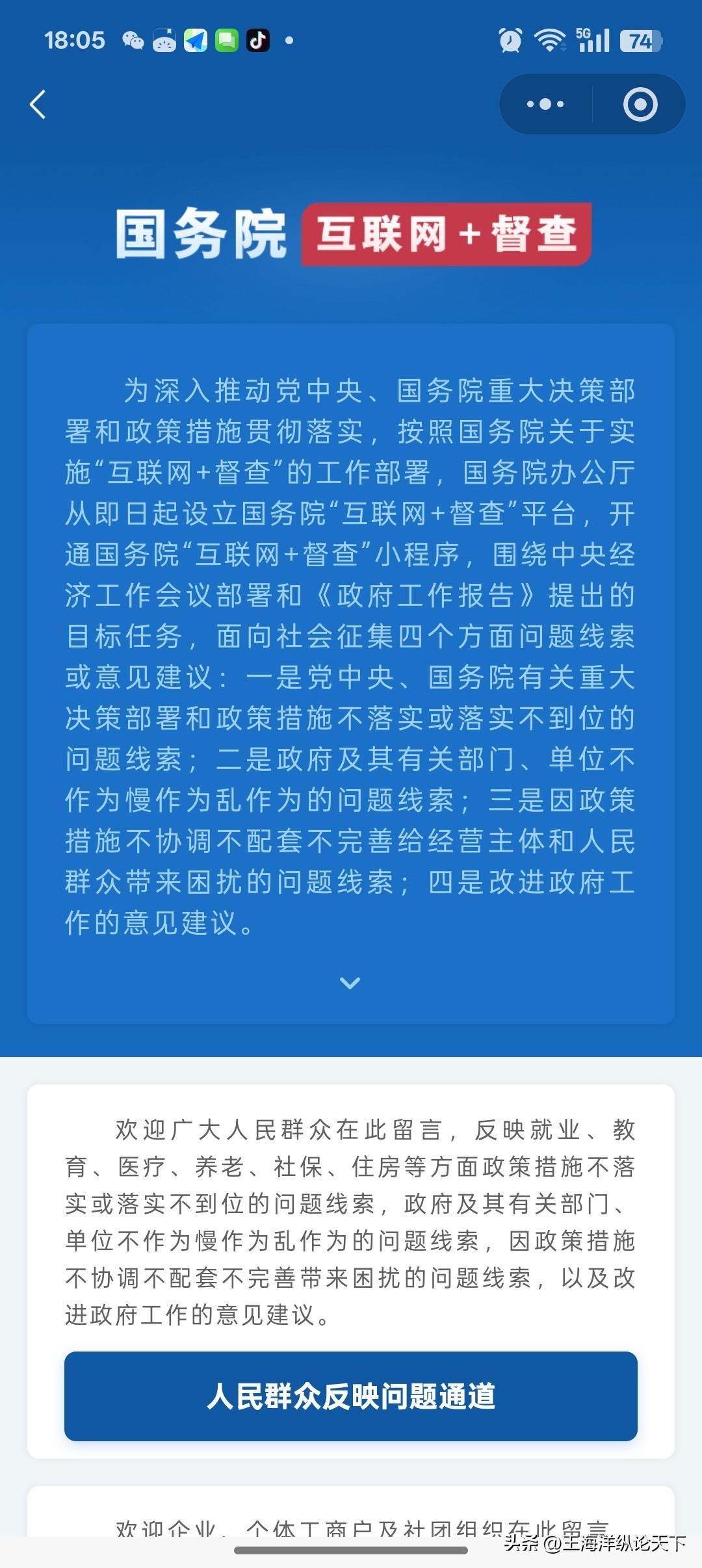 #打12345能解决问题吗# 举报案例如下
        多年以来，山东省夏津