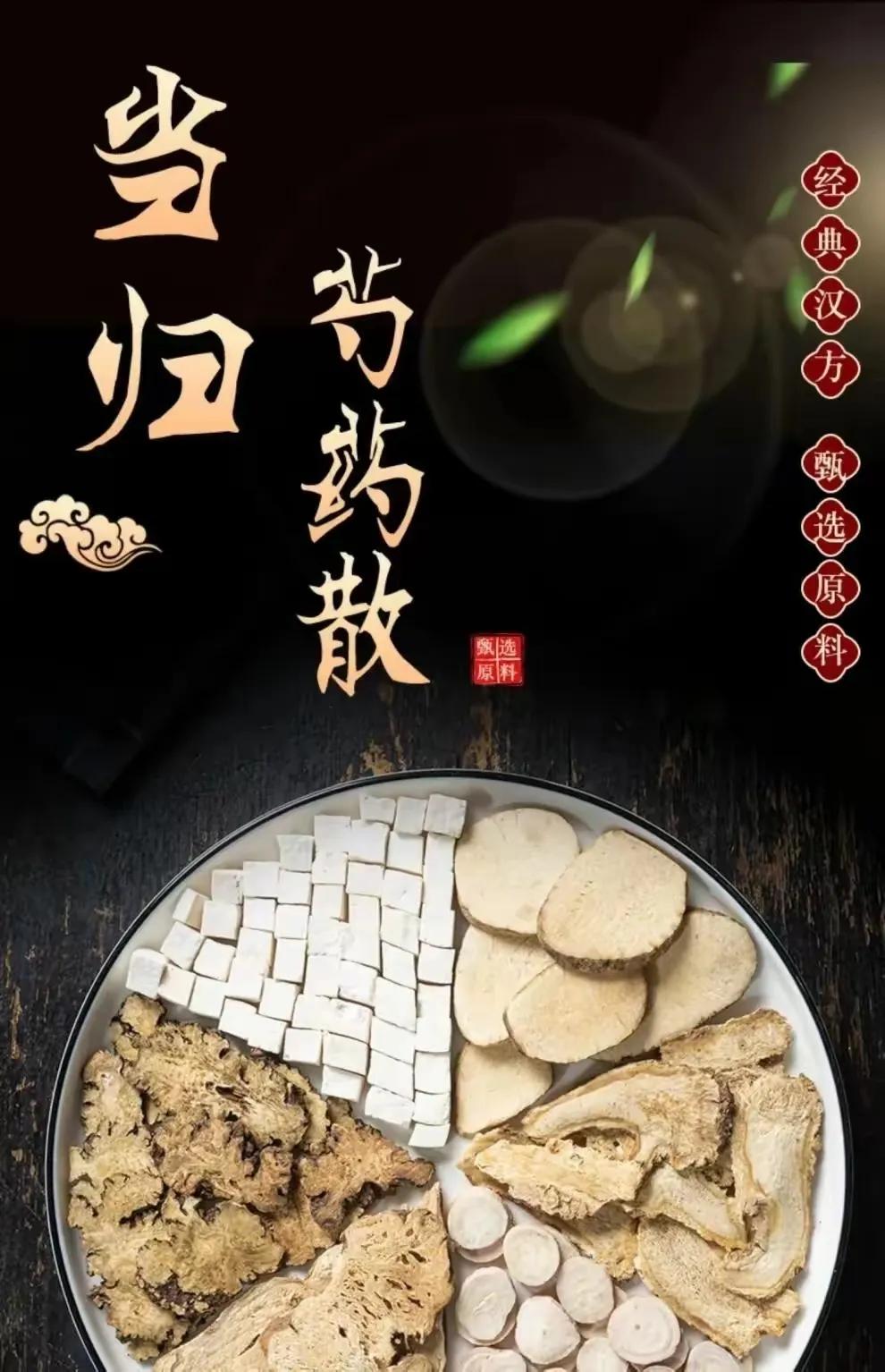 你是否因激素引起的水肿而烦恼？别担心，今天给大家介绍一款特效药——当归芍药散。
