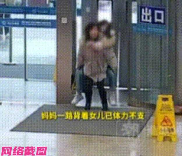 浙江杭州有妈妈带着自己生病的女孩，一路抱着来到医院，此刻妈妈也是没有力气再抱住女