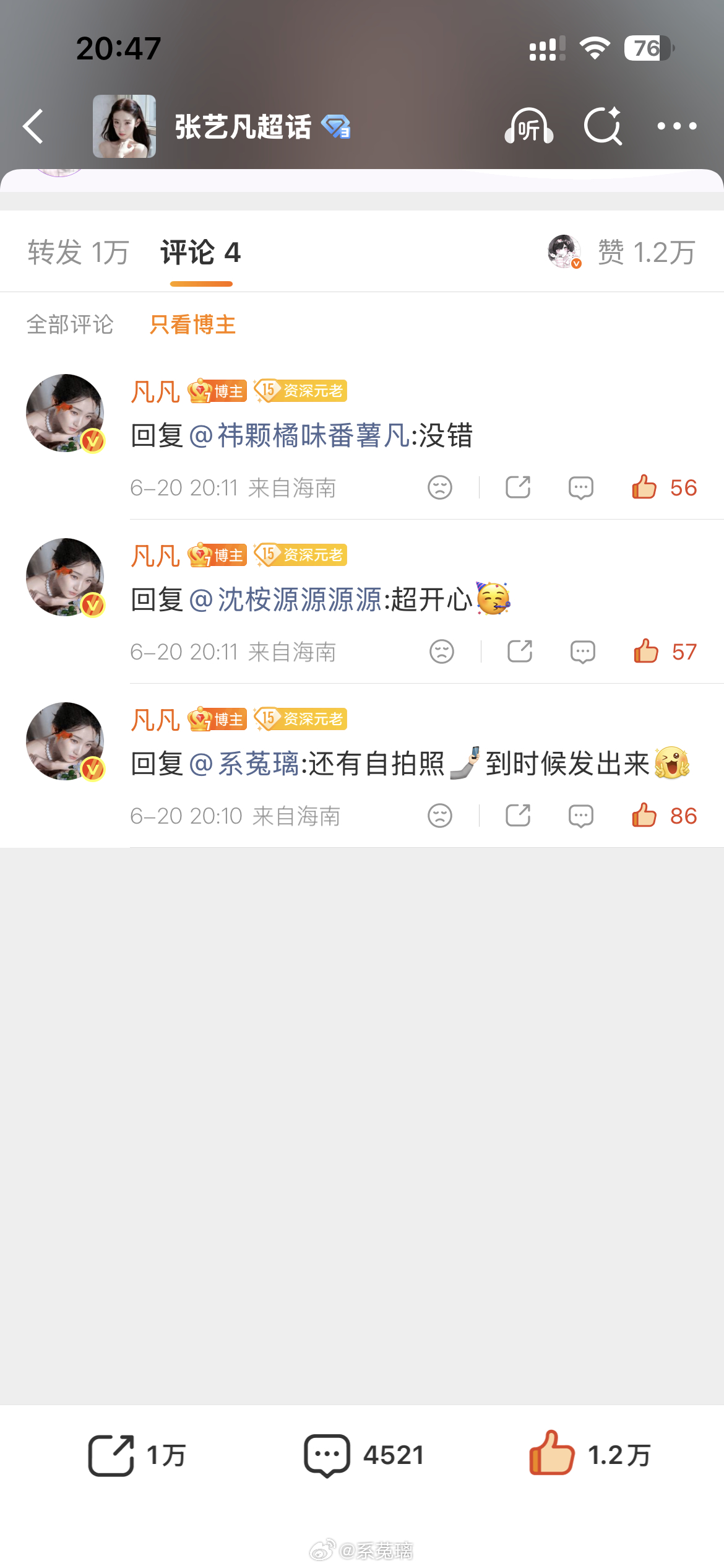 老婆你的好像被吞了