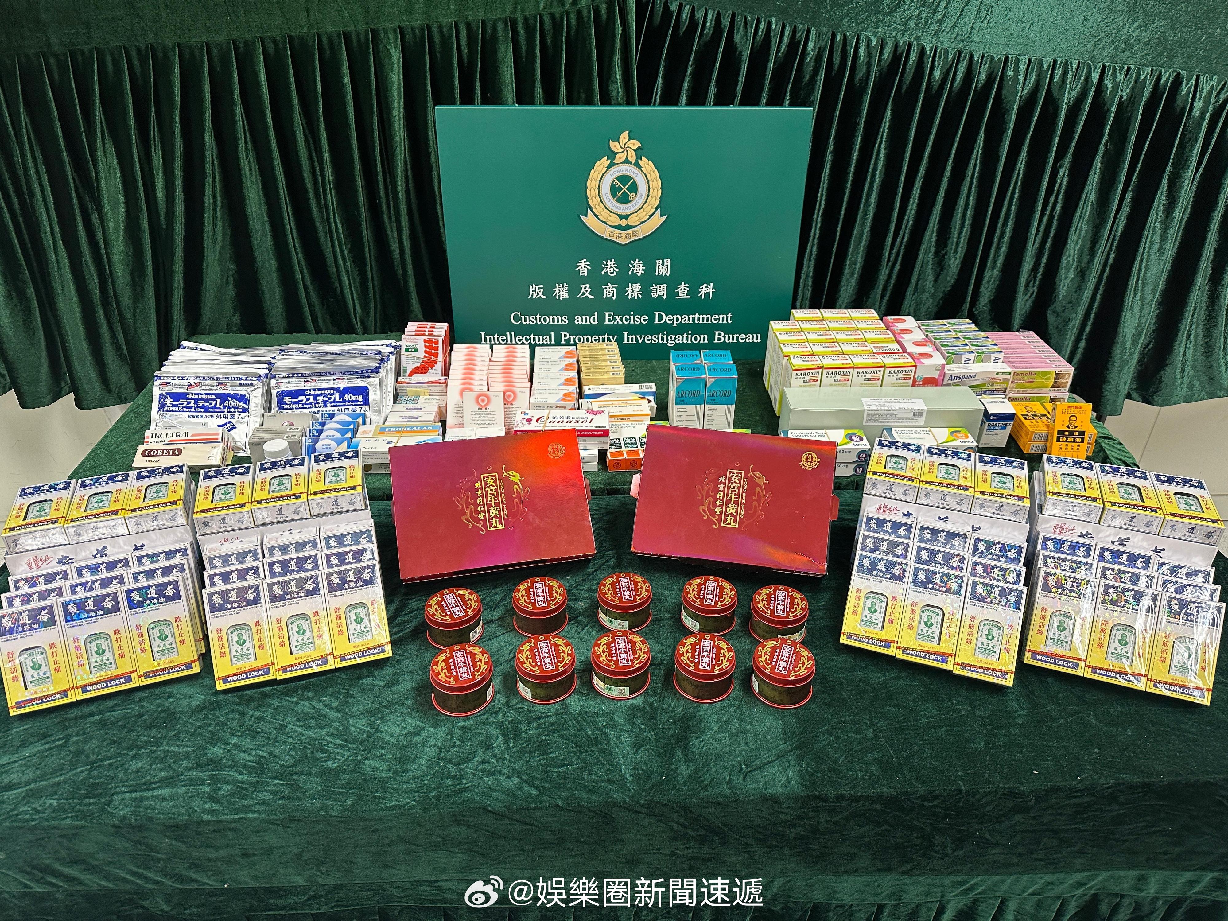 香港执法香港刑法香港监狱 「特別執法行動打擊售賣懷疑冒牌中成藥 .」香港海关 於