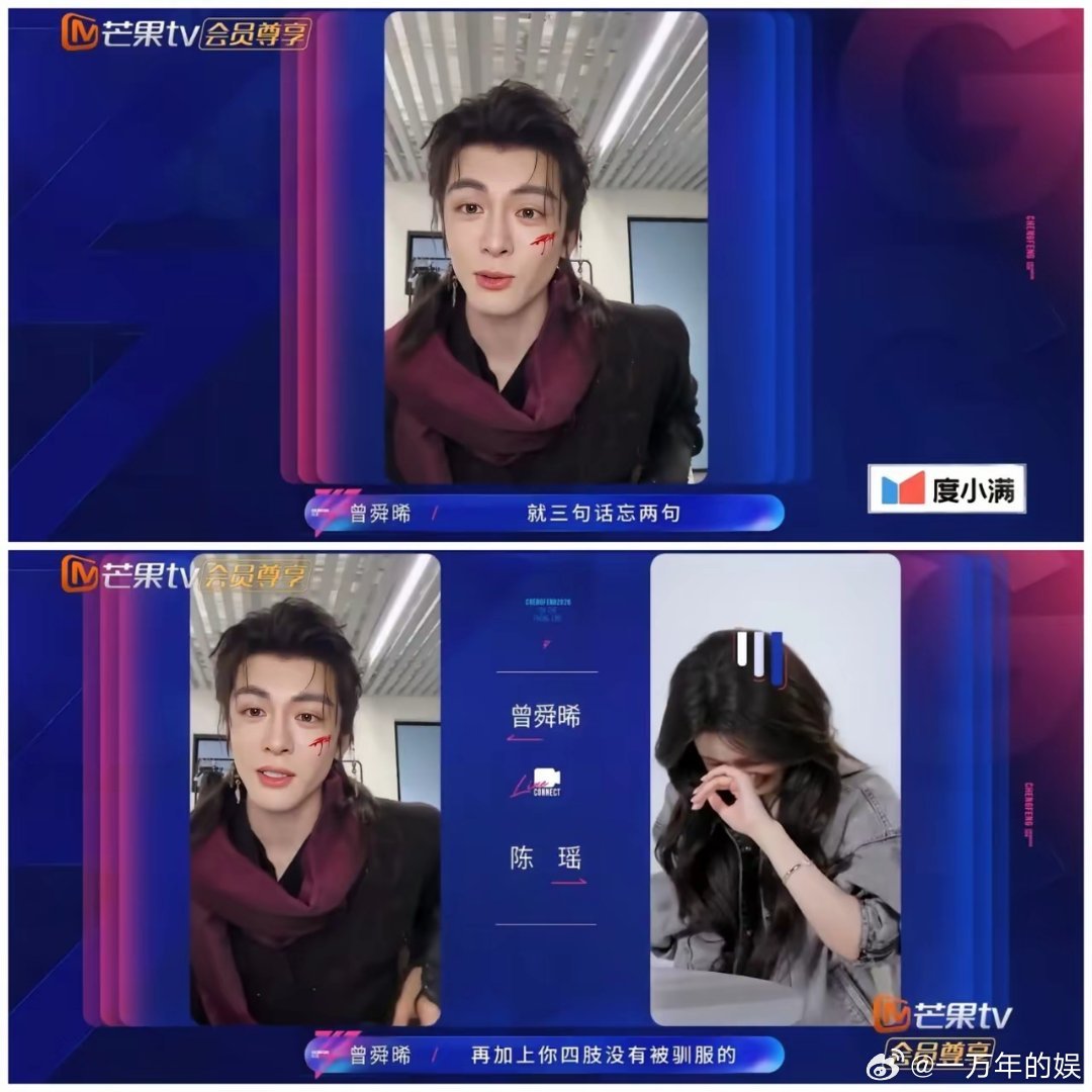 这样看来陈瑶已经预定浪姐“炮灰”角色，曾舜晞一下子戳破破绽。陈瑶给曾舜晞展示自己