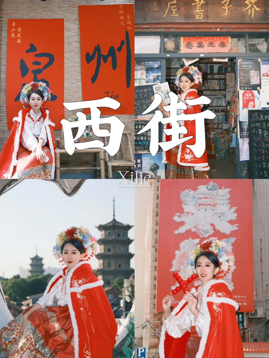 在泉州西街一日citywalk是一种什么体验