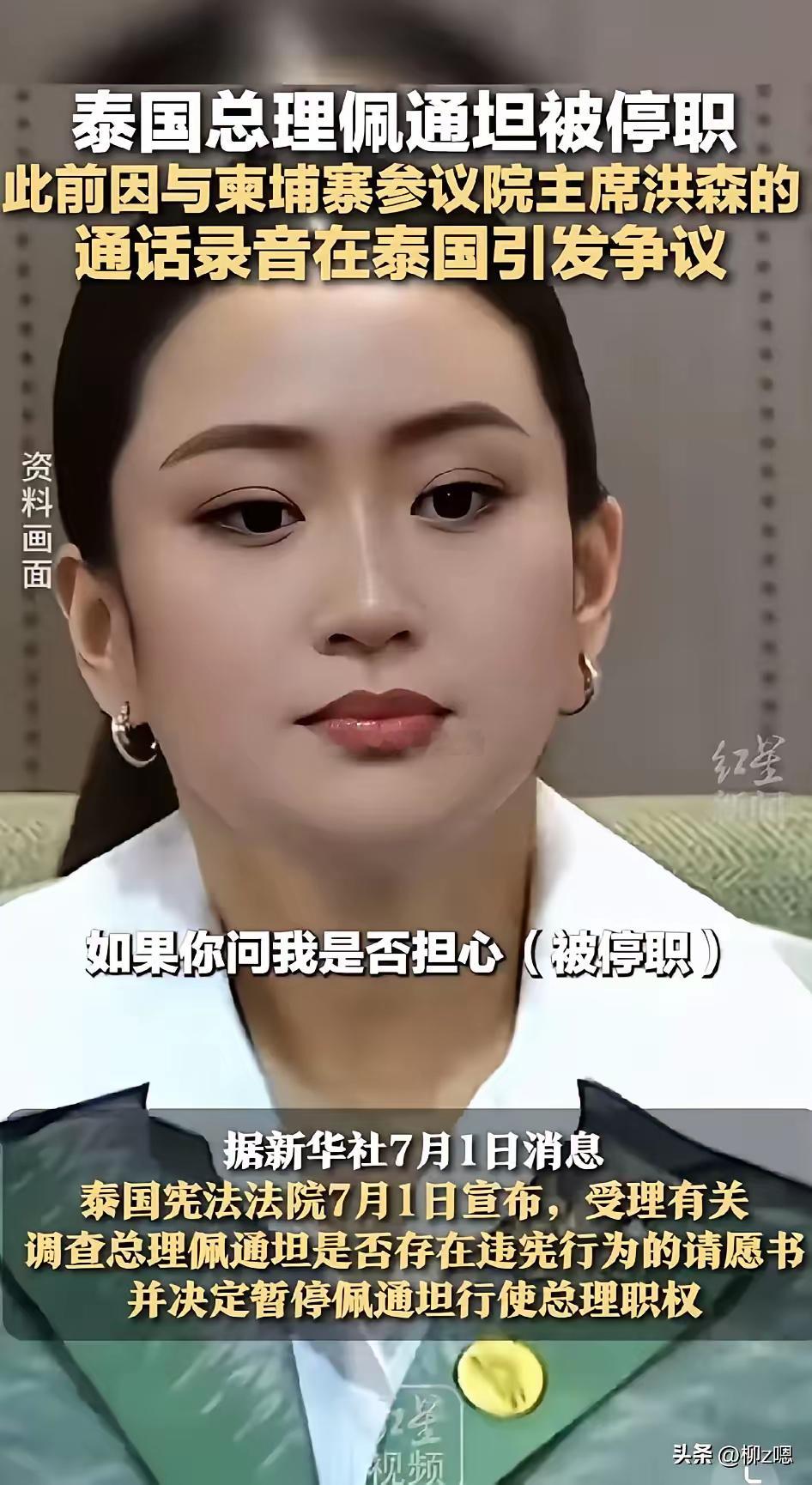 意料之中，佩通坦今天被停职了。她还是太嫩了。泰国为了自保旅游业，今年对柬电诈园做