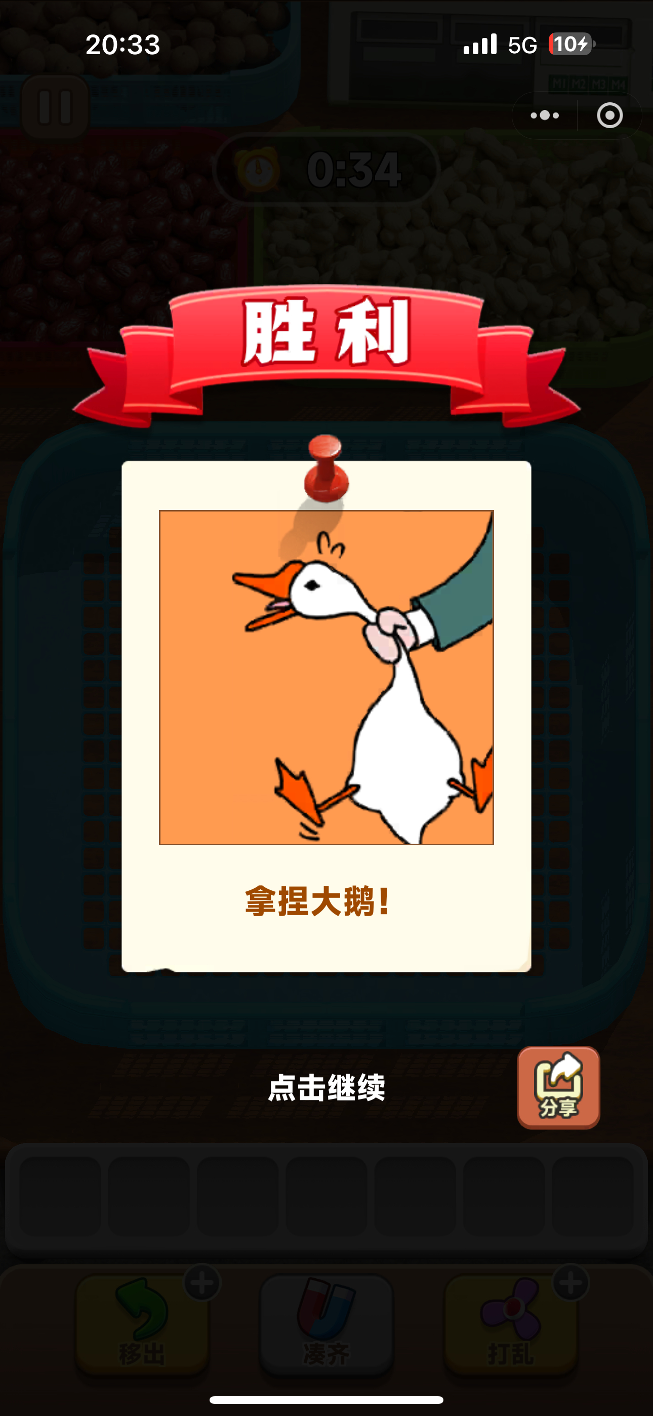 不懂抓大鹅的有难了 