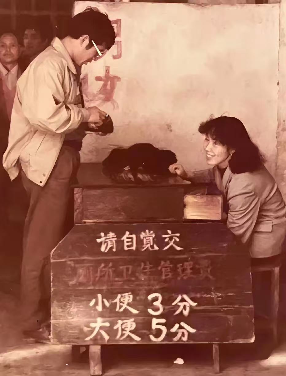 收费厕所。 