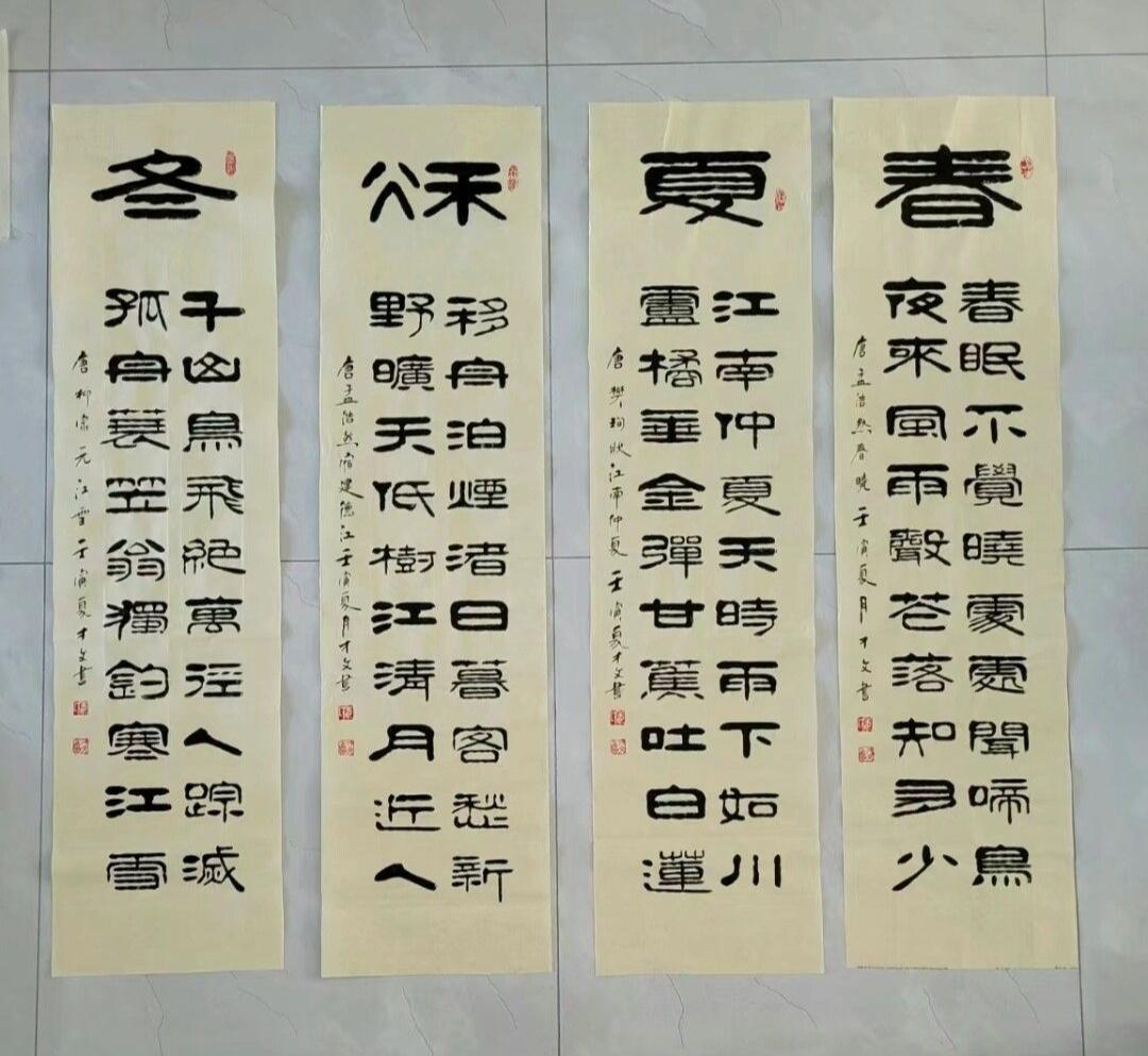 书法欣赏