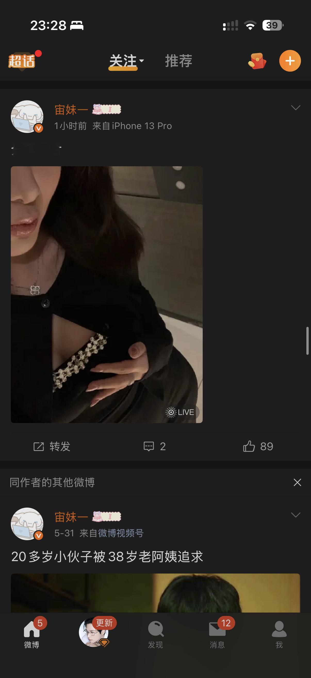 互关把薅卖给咯咯哒了 我还以为是她的日常照我还点了个赞。点了后下面跟着跳出来的微