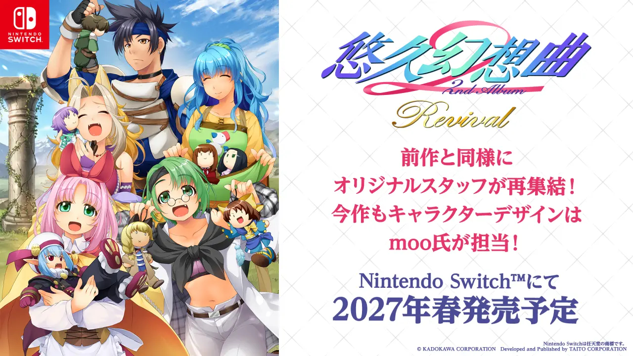 友情育成模拟游戏《悠久幻想曲2》也将推出重制版《悠久幻想曲 2nd Album 