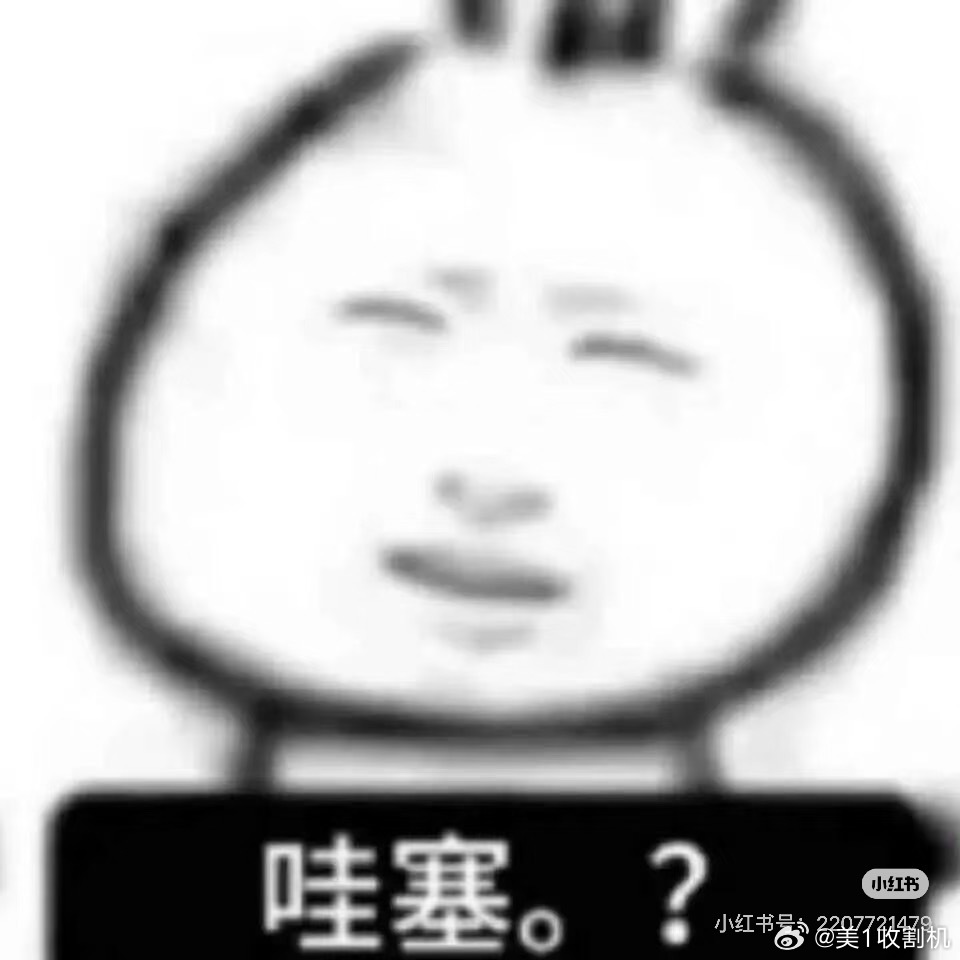 都怪我不长记性非要zdd陪我签车位租约合同。他看了合同第一眼：怎么才1600好便