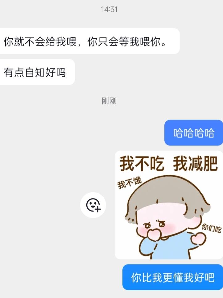 笑死了比我更懂我的人