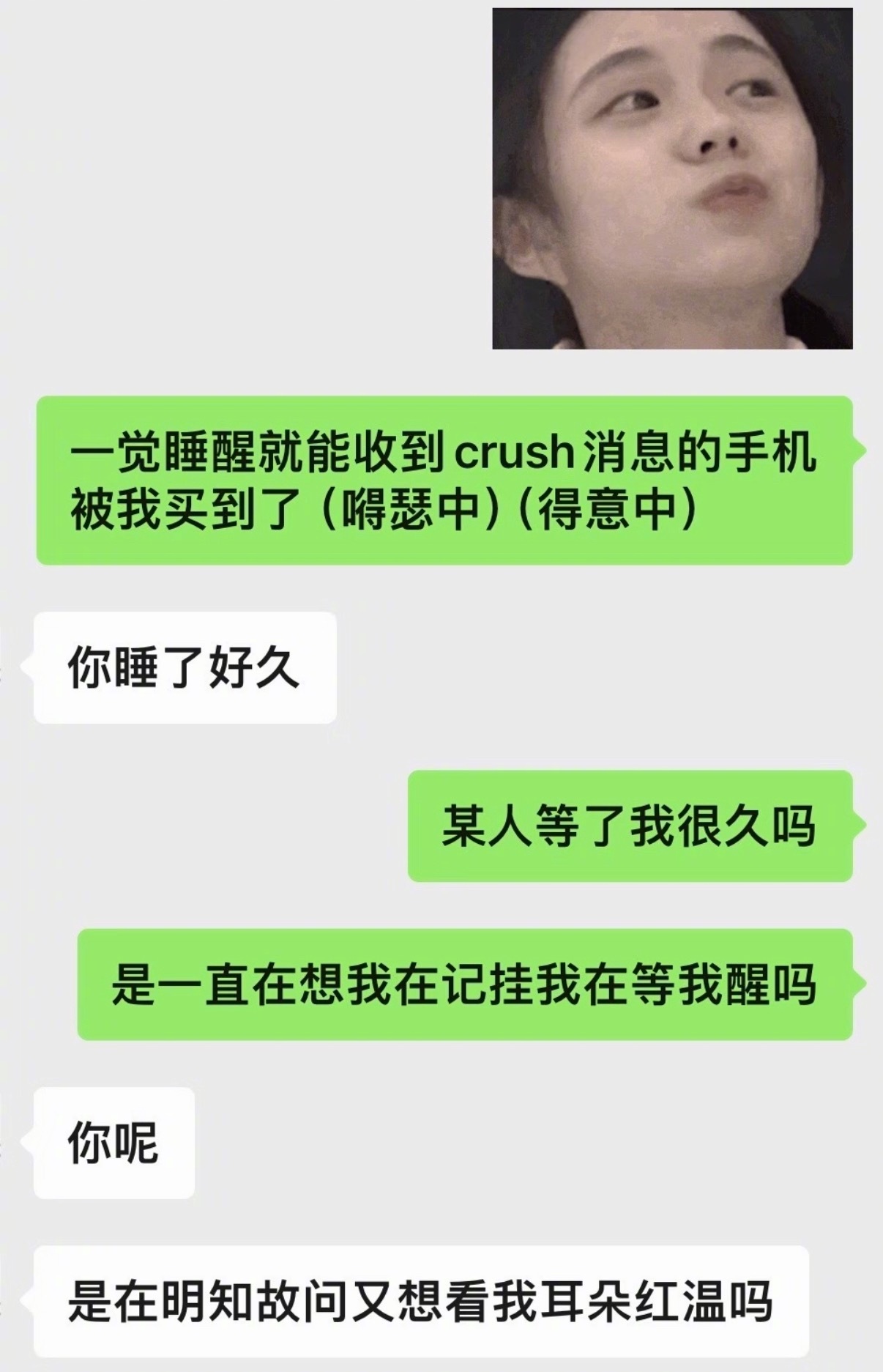 伟大的暧昧期 