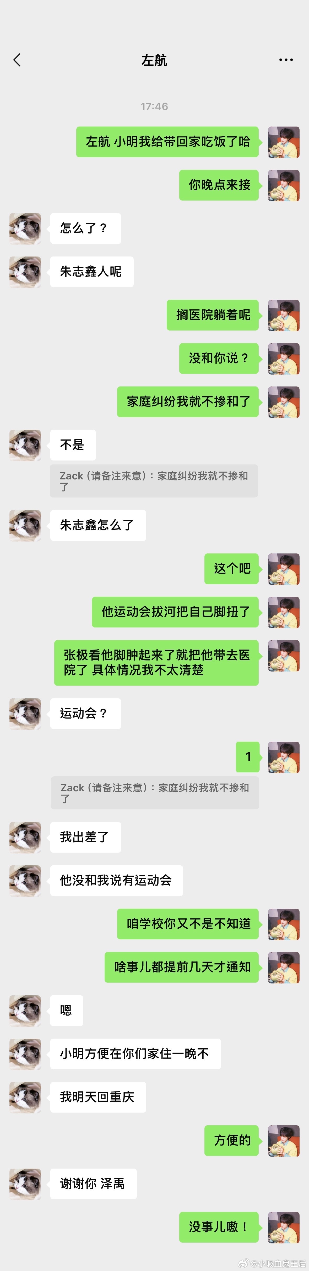4614【棍航铭】 拿不拿奖不重要*微微微鲫鱼 