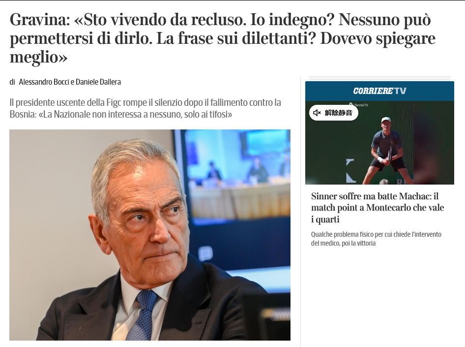 这个格拉维纳是真的牛，接受晚邮报采访还要阴阳球员…“足协推动着足球运动的发展，对