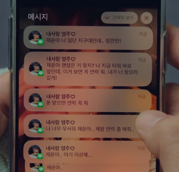Youngjoo 发给 男友的短信，笑死，像不像我们早晨起来看到连环泡泡对话框的